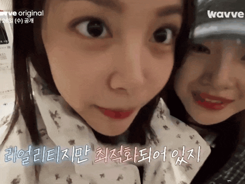two women are posing for a picture and the words wavve are on the bottom right