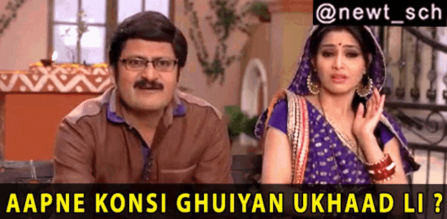 a man and a woman are sitting next to each other with the caption aapne konsi ghuiyan ukhaad li?