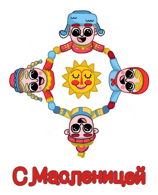 a cartoon drawing of a group of people holding hands with a sun in the middle and the words c.maoleniцей below