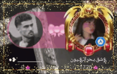 a picture of a man and a woman with arabic writing around them