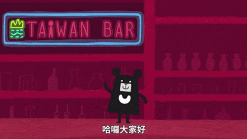 Taiwanbar Beeru GIF - Taiwanbar Beeru Taiwan GIFs