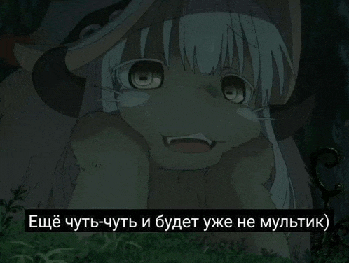 a picture of an anime character with a caption in russian