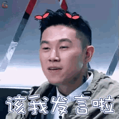 a man in a suit and tie is making a funny face with a butterfly in his hair .