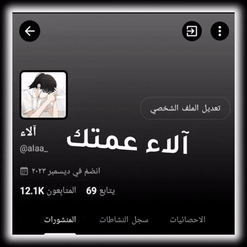 a screenshot of a person 's profile on a social media platform