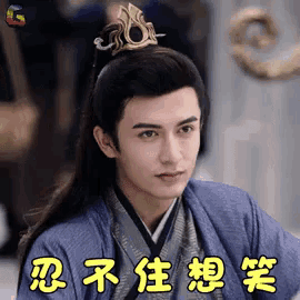 a man in a blue robe and a crown on his head is wearing a chinese costume .