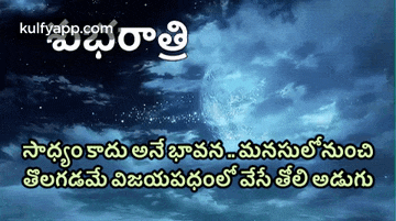 a picture of a night sky with the words kulfyapp.com at the top