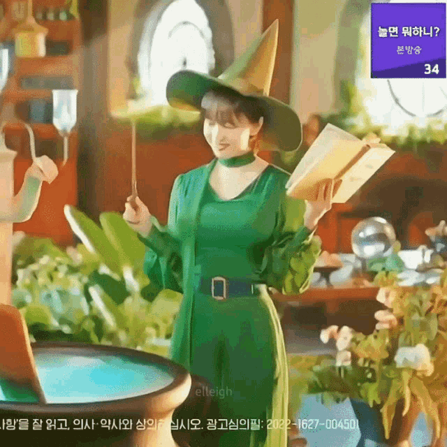Song Jihyo Song Jihyo Witch GIF - Song Jihyo Song Jihyo Witch 송지효 GIFs