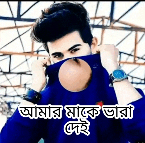 a man covering his face with a blue shirt with a bubble gum in front of his face in a foreign language