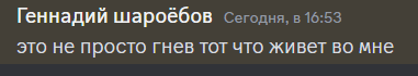 a black background with white text that says геннадий шароебов