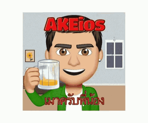a cartoon of a man holding a blender with the name akeios written on it