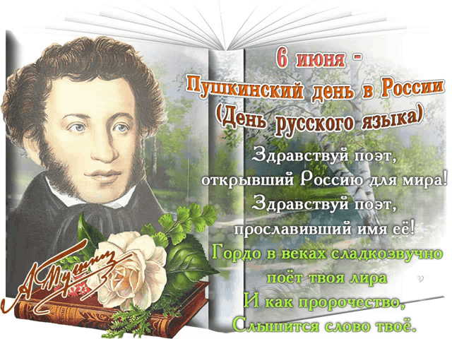 a russian greeting card with a picture of a man and flowers