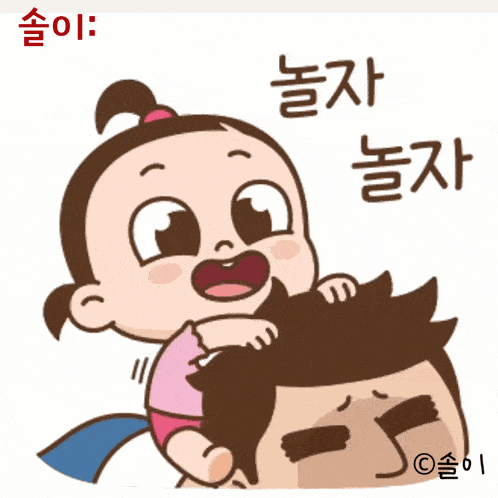 a cartoon of a little girl holding a man 's head with korean writing behind her