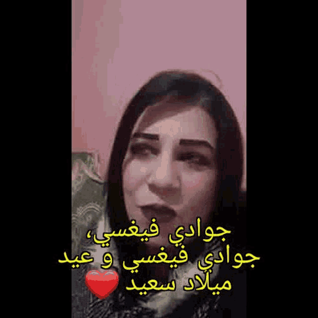 a woman is talking in a video with arabic writing on the bottom .
