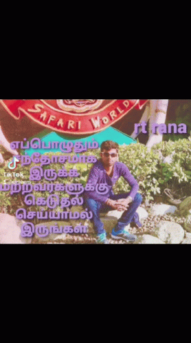 Rt Rana Motivational Quotes Tamil Quotes GIF - Rt Rana Motivational Quotes Tamil Quotes Rt Rana GIFs