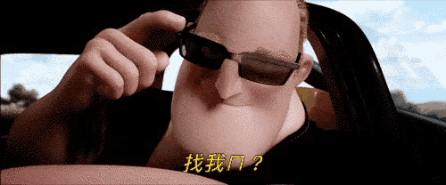 a cartoon character is wearing sunglasses and has a question in chinese