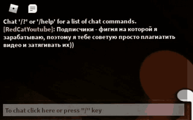 a screen shot of a chat with the words to chat click here or press key