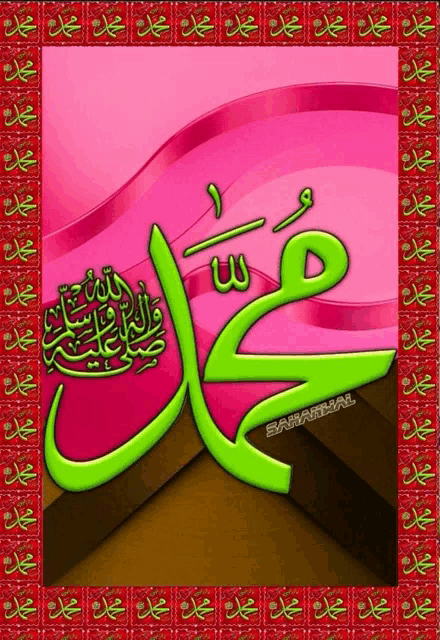 a picture of muhammad with a pink background and green lettering
