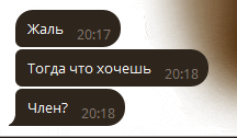 a screenshot of a text message in russian with the time 20:17