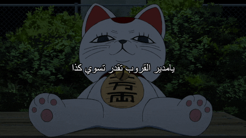 a cartoon cat is sitting on a wooden bench with arabic writing behind it