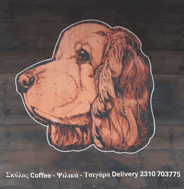 a picture of a cocker spaniel is on a wooden wall