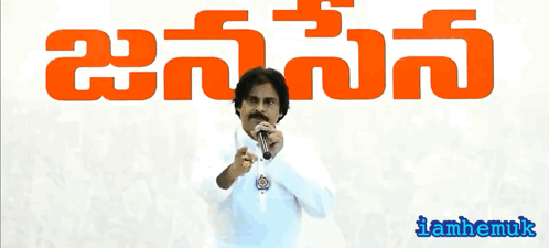 Iamhemuk Telugu Gifs GIF - Iamhemuk Telugu Gifs Andhra Politics GIFs