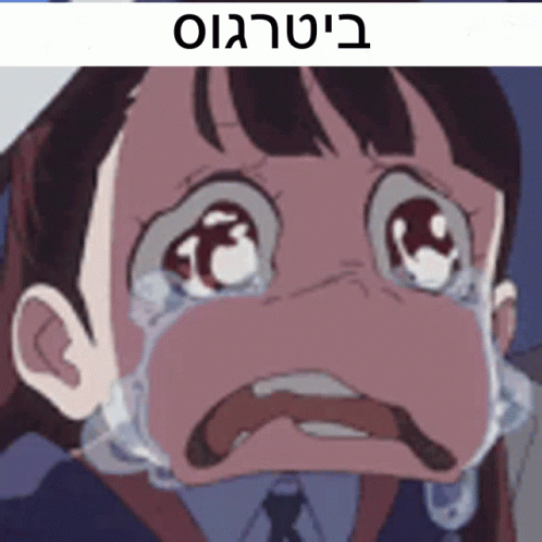 ביטרגוס GIF - ביטרגוס GIFs