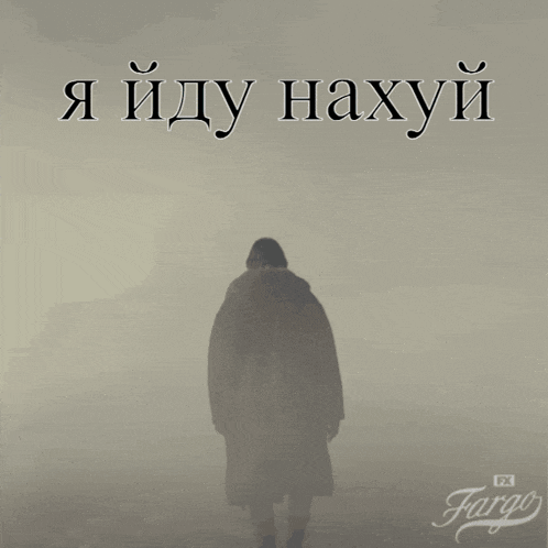 a poster for fargo with a silhouette of a man in the fog