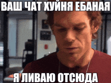 a man in a red shirt is looking down with a foreign language caption above him