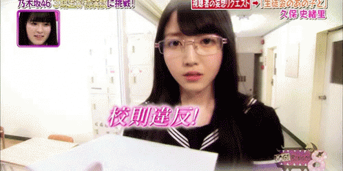 メガネ　久保史緒里 乃木坂46 アイドル　若い GIF - Shiori Kubo Glasses Nogizaka GIFs