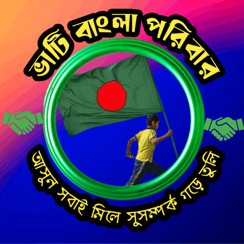 a picture of a boy holding a flag in a green circle with a handshake in the corner