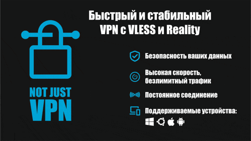 a poster that says not just vpn in blue