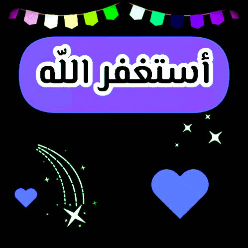 a purple circle with arabic writing on it and a blue heart