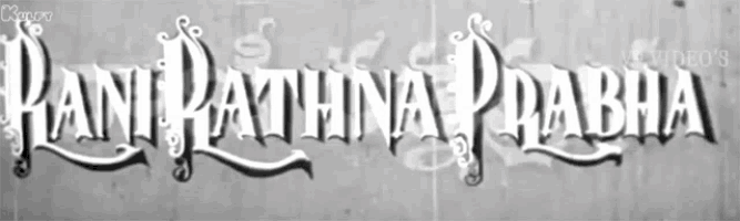 a black and white photo of the words panipathina prabha