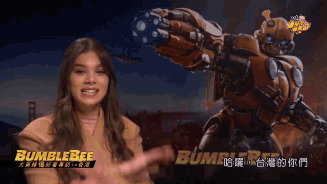 a woman is standing in front of a bumblebee poster