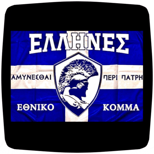 a blue and white flag with the word eoniko on it