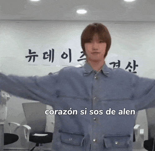 a man in a denim jacket is standing with his arms outstretched and says " corazon si sos de alem "