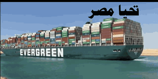 the word evergreen is on the side of a large green ship