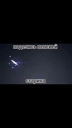 a picture of a cartoon character with russian writing