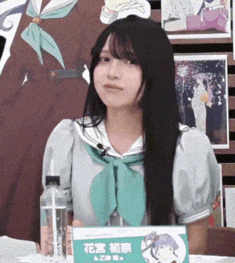 Ui-sama GIF