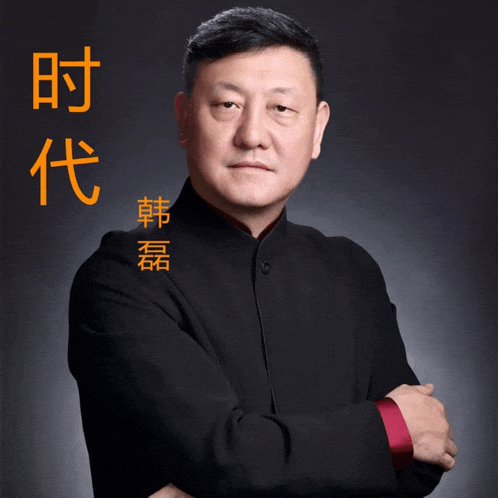 a man in a black jacket with chinese writing on the bottom right