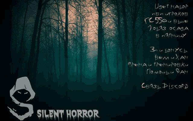 a poster for silent horror with a hooded figure in the woods