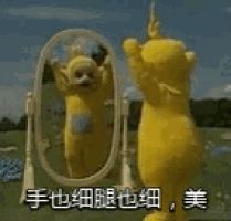 a yellow teddy bear is standing in front of a mirror and looking at himself .