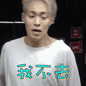 a man wearing a white t-shirt with chinese writing on it