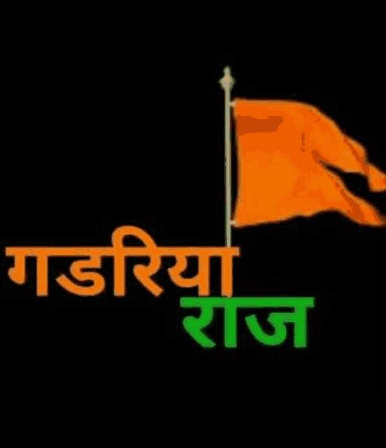 an orange flag is on a pole with the words in a foreign language