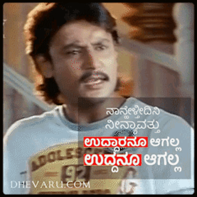 Kannada Dboss GIF - Kannada Dboss GIFs