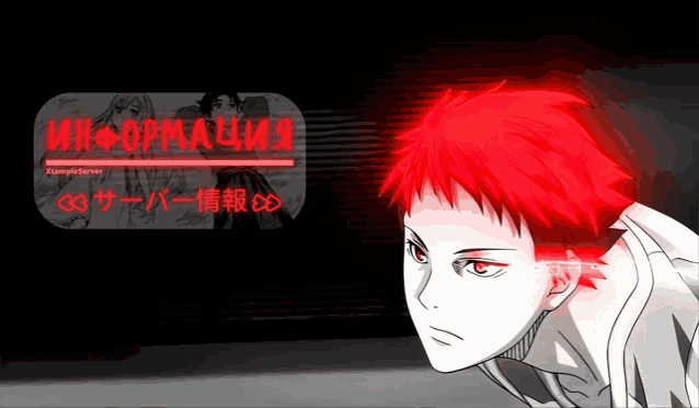 a black and white drawing of a person with red hair and a sign that says " информация "