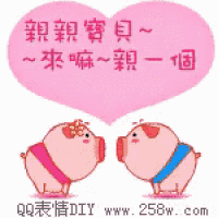 two pigs are standing next to each other in front of a pink heart with chinese writing on it