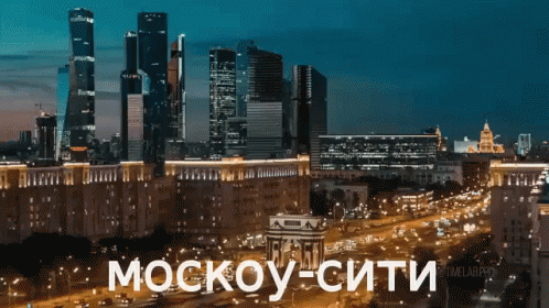 москва россия москоу сити город вечер GIF - Moscow Russia Moscow City GIFs