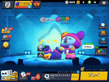 a screenshot of a video game shows a character called joe mama