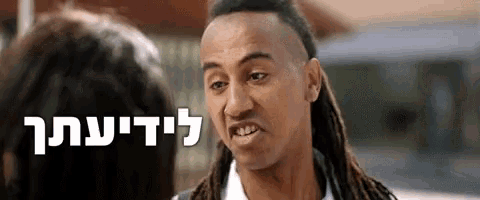 a man with dreadlocks is talking to a woman with hebrew writing above him